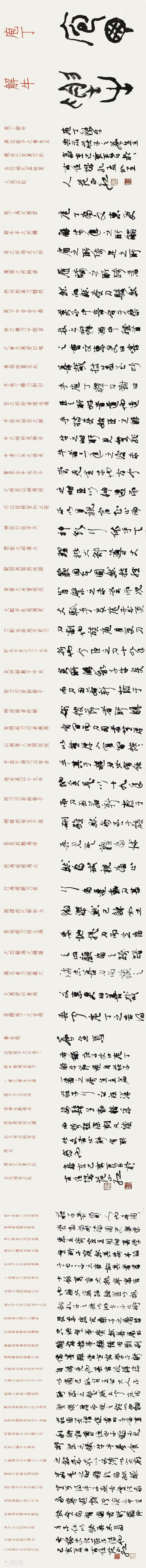 “运动与身体”系列研讨第九讲 | 才清华:道家哲学中的身体观 中央美术学院美术馆 崇真艺客